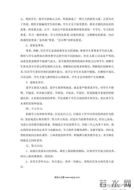 企业年度总结范文,企业年度总结范文大全