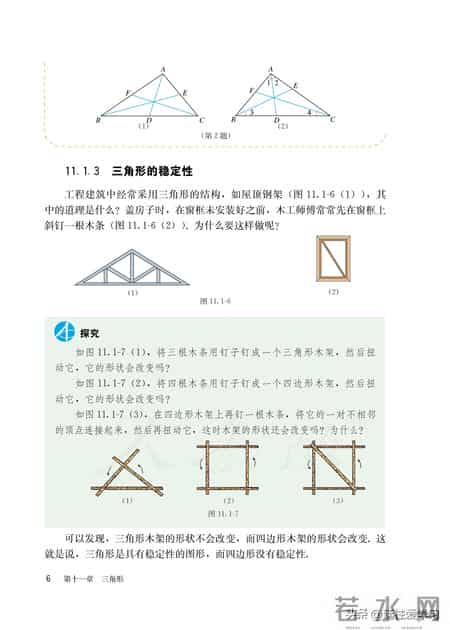 八年级数学上册,八年级数学上册教学工作总结