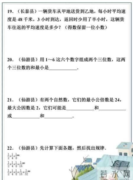 小学数学试题,小学数学试题辨析对错用哪个软件