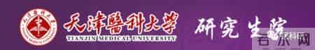 医学考博 - 2023年全日制博士研究生招生章程