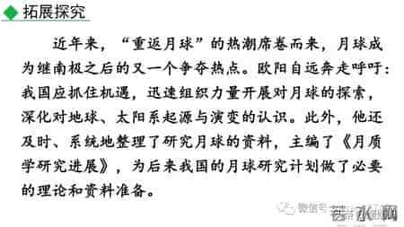 部编版八年级语文上册《4.一着惊海天》课件