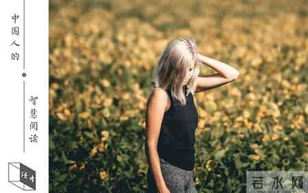 人的一生,人的一生，就浓缩在这3句话中！（精辟）