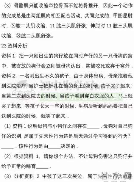 八年级地理上册期中试卷,八年级生物-地理(上)期中考试名校试卷！附详解详析