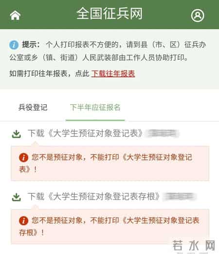 国家助学金申请表