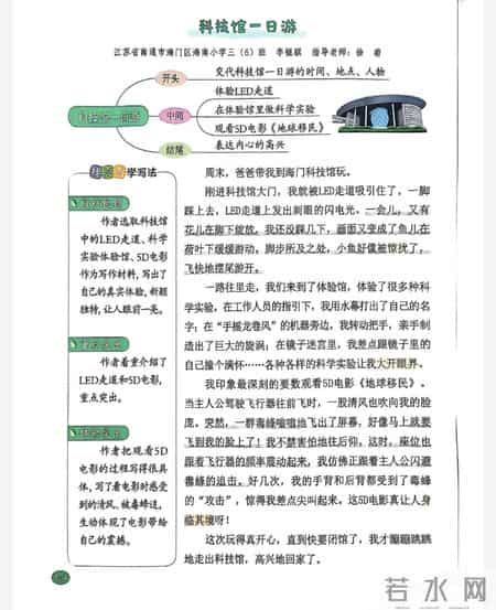 经历 作文,我的成长经历作文