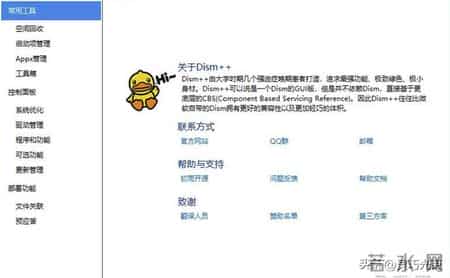windows8优化大师