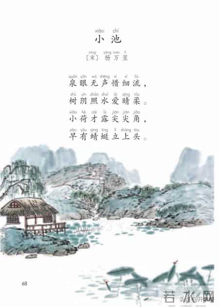 小学语文一年级下册,「停课不停学」小学语文一年级语文教材下册（部编电子版）