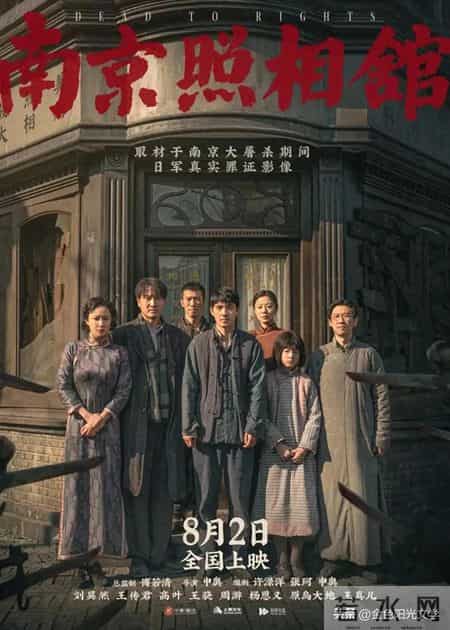 南京照相馆电影观后感,南京照相馆电影观后感朋友圈