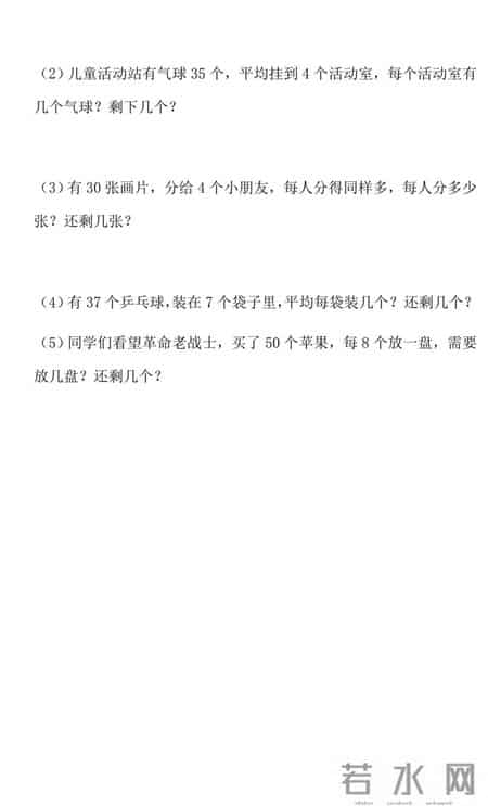 二年级下册数学第一单元试卷,小学二年级数学下册《第一单元》试卷及答案