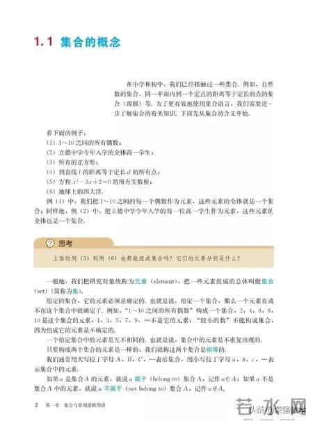 高一数学必修一试题