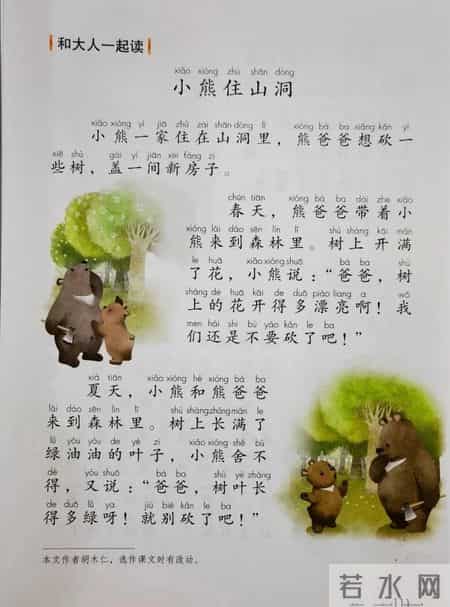 一年级下册语文,一年级语文下册新版电子课本，七八单元课本内容，收藏备用