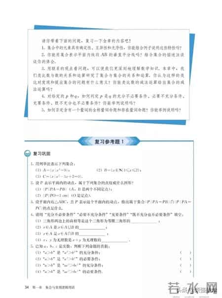 高一数学必修一试题