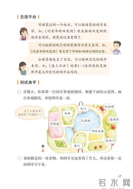 小学语文四年级下册,小学语文四年级下册快乐读书吧