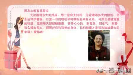 “三八”国际妇女节｜妈妈，我想对您说…