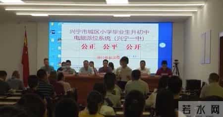 小升初！兴宁一中电脑派位录取名单出炉