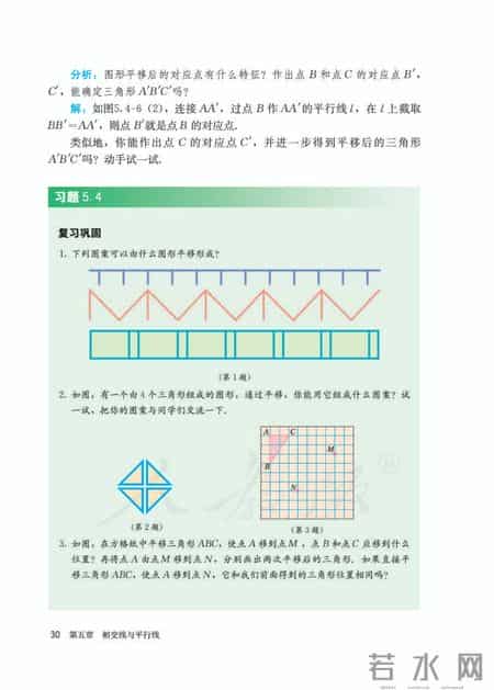 人教版七年级下册数学,人教版七年级下册数学书