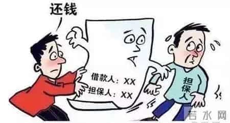 你知道担保的后果？