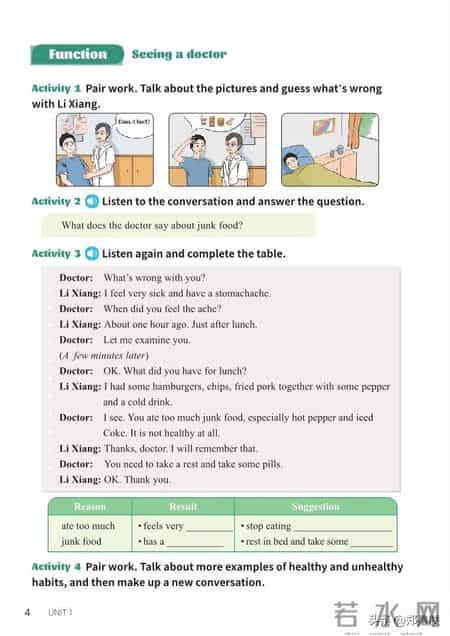 八年级上册英语,八年级上册英语期末测试卷