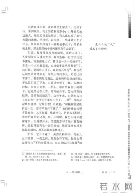 初一语文,七年级（初一）下册人教版（部编版、统编版）语文课本电子版