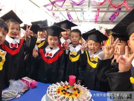 感恩遇见，拥抱未来——大理市金凤凰艺术幼儿园学前班毕业典礼