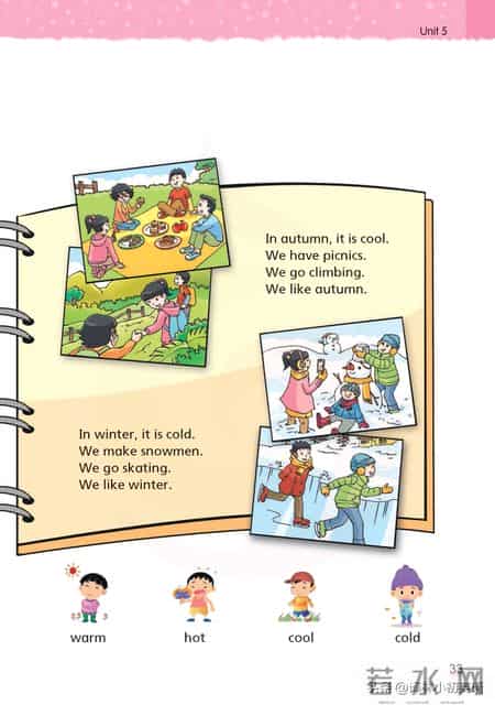 苏教版四年级下册,苏教版四年级下册数学电子课本