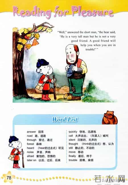 六年级英语下册,「外研版」小学英语六年级下册电子课本（高清版）