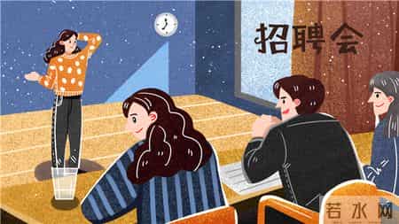 求职面试自我介绍范文