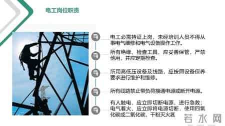 培训师岗位职责