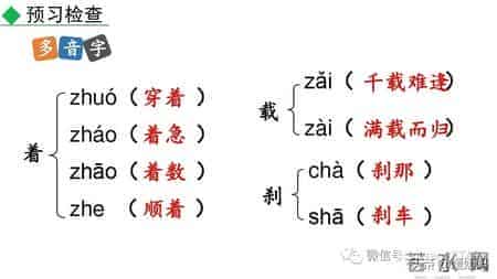 部编版八年级语文上册《4.一着惊海天》课件