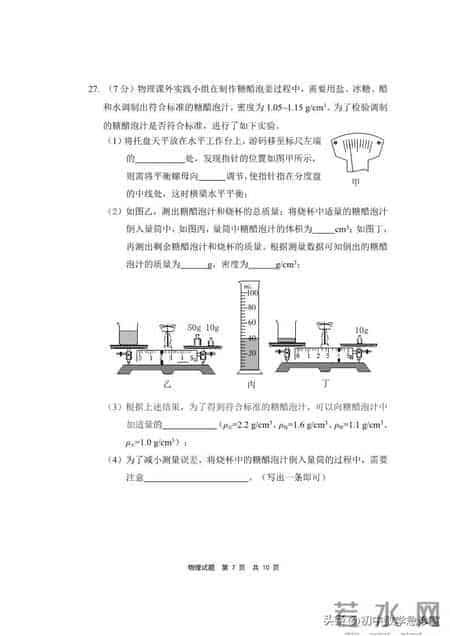 2025-2026年第一学期宁德市八年级物理期末试卷+答案+评价