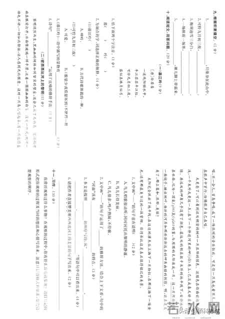 四年级上册语文试卷,四年级上册数学试卷可打印