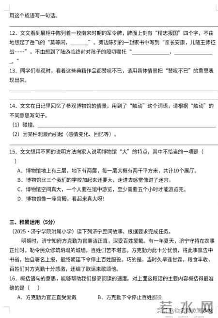 五年级上册语文期末考试卷及答案,五年级上册语文期末卷来袭，济宁真题精编，提分必刷