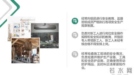 培训师岗位职责