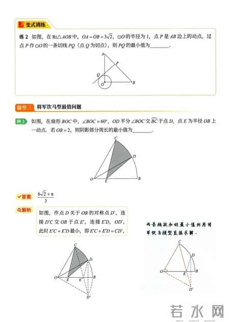 八年级上册数学教案