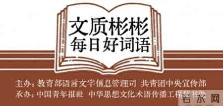 语言不生动打一字,语言不够生动怎么形容