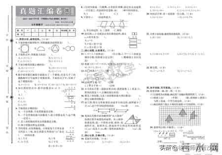 五上数学期末卷来了！吃透这套题，孩子期末稳拿高分