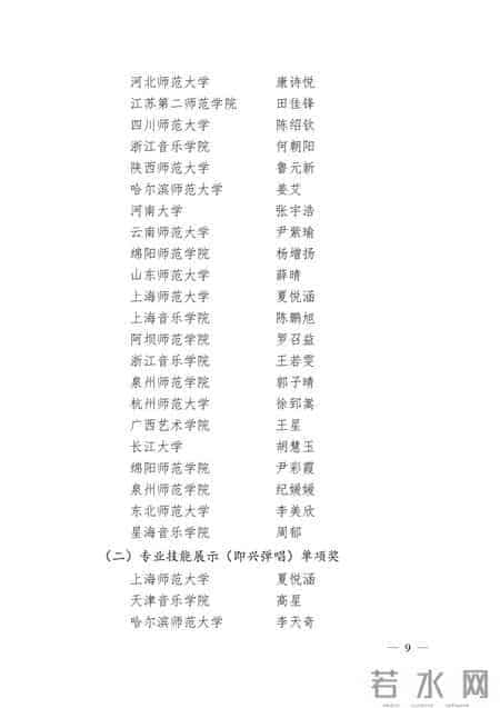 教育部公布获奖名单！广东这些学生和教师获奖