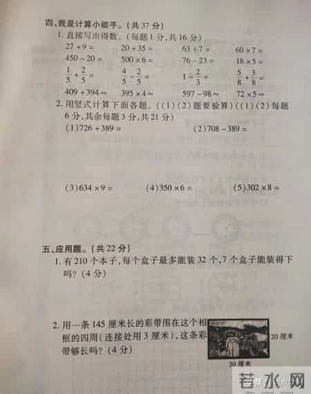 三年级数学期末试卷