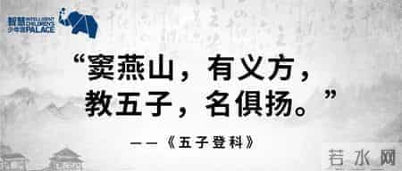 《三字经》从小就给读，但里面的典故你家孩子知道几个？