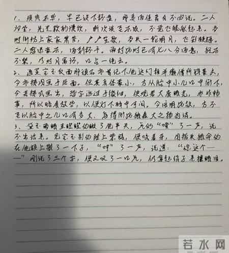 红楼梦读书笔记