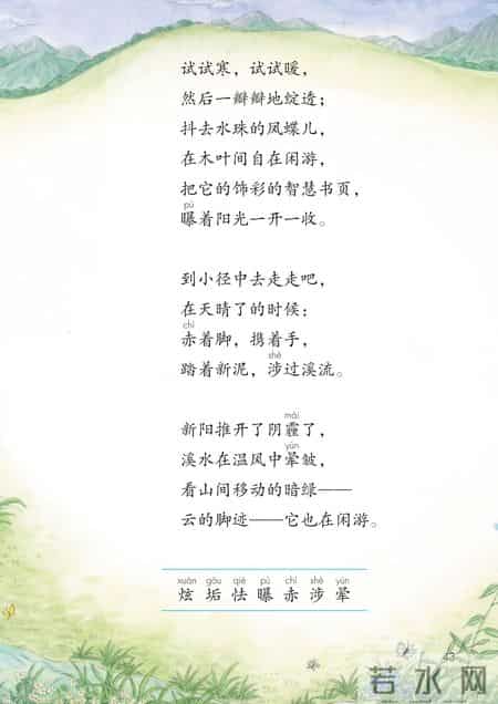 小学语文四年级下册,小学语文四年级下册快乐读书吧