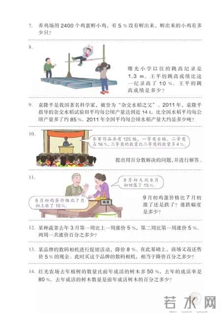 人教版小学数学,人教版小学数学四年级上册电子课本