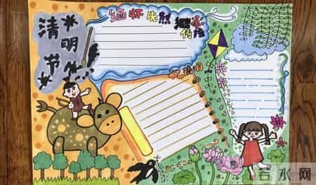 清明节习俗作文