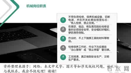 培训师岗位职责