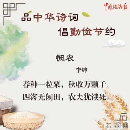 劝人节俭的名言警句