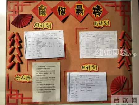 幼儿园新年祝福语