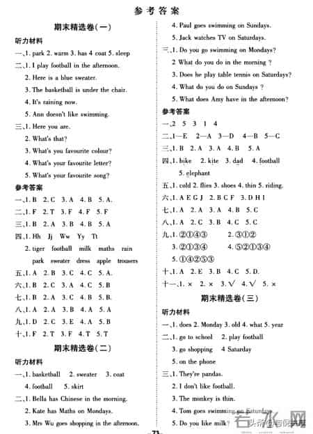 三年级下册英语试卷