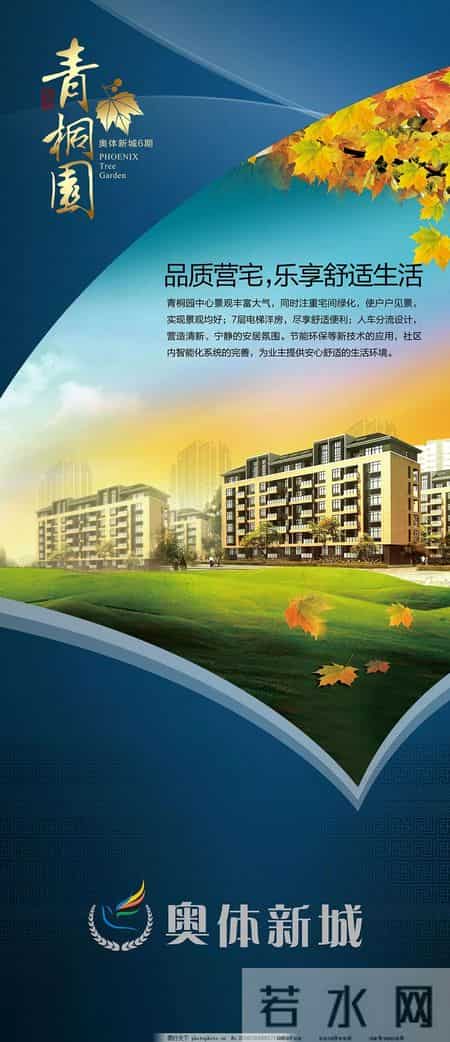 商业地产广告语