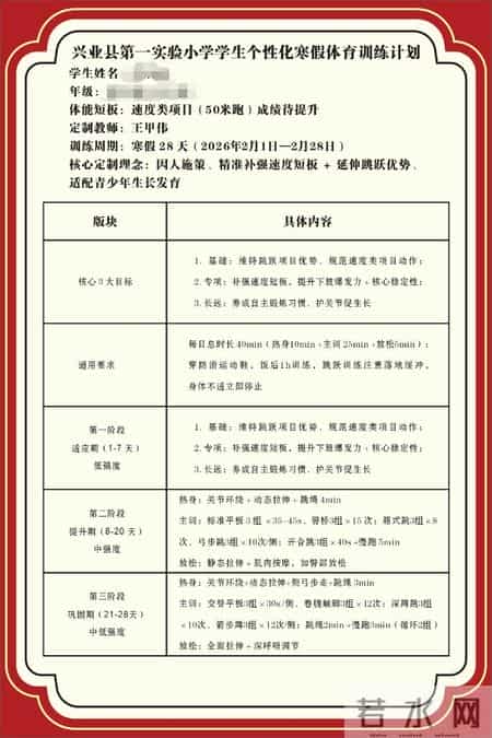 二年级体育教学计划,二年级体育教学计划上册教学进度计划