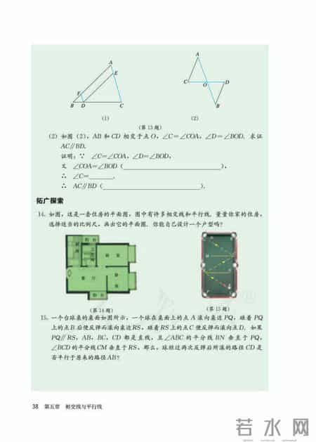 人教版七年级下册数学,人教版七年级下册数学书